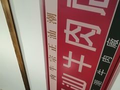-食潮汕头鲜牛馆(望京保利店)