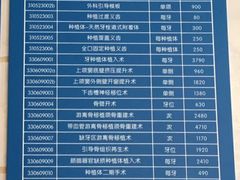-上海市徐汇区口腔医院
