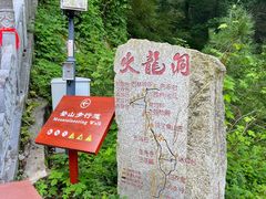 -终南山南五台景区