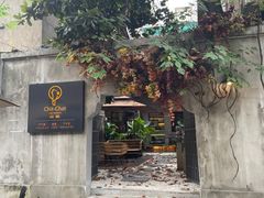 -ChitChat奇洽·Bistro(黎黄陂路店)
