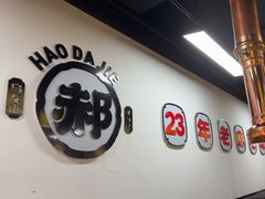 -郝大姐·乌龙山铁板烧(大学城三店)