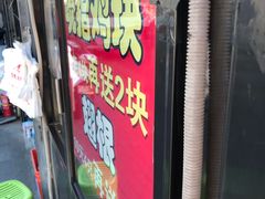 门面-味味香(团结湖店)