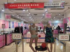 -伊势丹(现代城店)