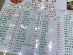 菜单-义顺牛奶公司(新马路老店)