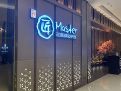 -匠和风精致料理(成都龙湖滨江天街店)