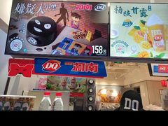 -DQ·蛋糕·冰淇淋(新玛特分店)