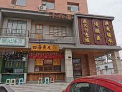 门面-十六蒲(桂林路店)