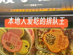 -矮子馅饼(大成路店)