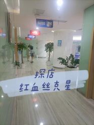 点击看大图 -重庆联合丽格第五医疗美容医院