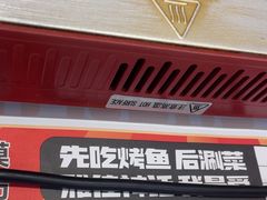 -雅佳神话·麻辣烤鱼(新街口店)