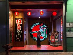 -一蘭拉面(尖沙咀店)
