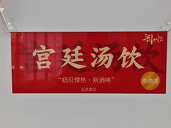 -刘小忙把子肉(北园大街总店)