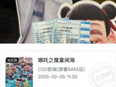-CGV影城(源著IMAX店)