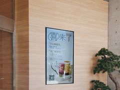 -喜茶(北京五棵松华熙店)