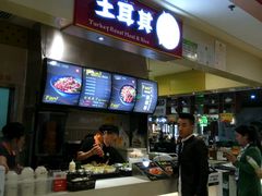 -Fan!烤肉饭(王府·星mall店)
