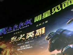 -SFC上影影城(南京新城市广场店)