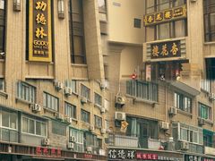 -上海和平饭店 Fairmont Peace Hotel