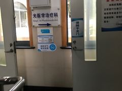 -上海市皮肤病医院(武夷路院区)