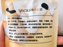 无糖酸奶-白色日记·手作酸奶(麦凯乐店)