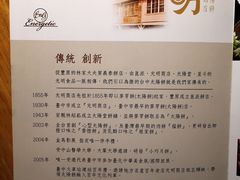 -元明商店