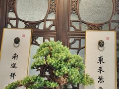 -东门口涮肉·砂锅·烤串(老门东店)