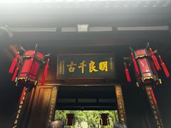 -成都武侯祠博物馆