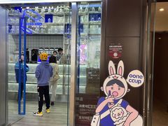 -OONE CCUP(时代天街店)