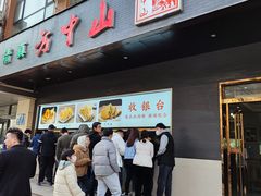 -方中山胡辣汤(西安高新区店)