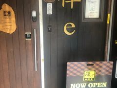 -禅e私房菜 Zen E Private Kitchen Chinese Restaurant
