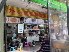 -老炳·七丛松甘草水果