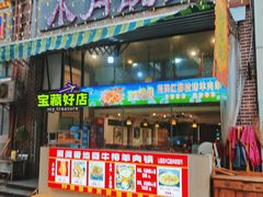 -小月靓虾(湘隆时代广场店)