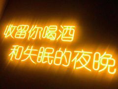 -深蓝超市Alcohol Player餐酒吧
