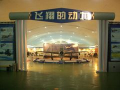 内景-中国航空博物馆