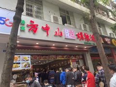 门面-方中山胡辣汤(成都首店)