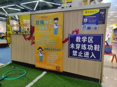 -HELLO功夫(印象城店)