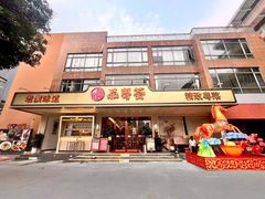 -御彩酒家(东风东路店)