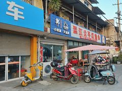 -温江公平红烧兔(总店)
