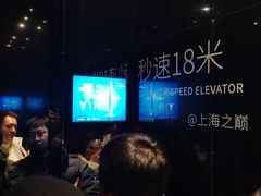 -上海中心大厦