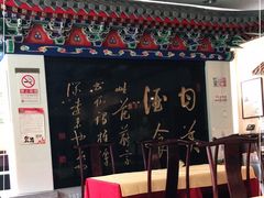 大堂-功德林素菜饭庄(前门店)