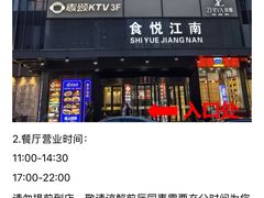 -秀儿四九城·新京菜(亚运村鸟巢店)
