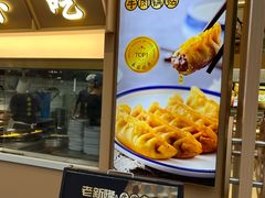-老新隆牛肉锅贴(新街口店)