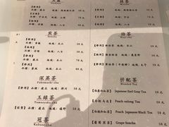 菜单-飛鳥製茶