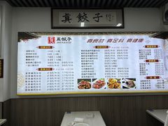-宝印真饺(瑞景总店)