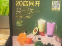-混果汁(福田领展中心城店)