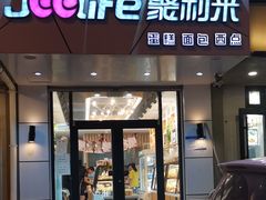 蛋挞-聚利来食品(南戴河店)