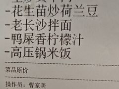 -金味老饭铺(晚报店)