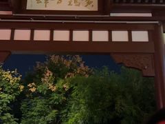 -黄鹤楼