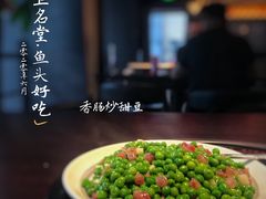 -上名堂·鱼头好吃(体育场路店)