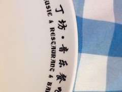-甲丁坊·德餐·酒吧(五棵松华熙店)