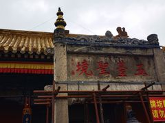 -五台山风景名胜区